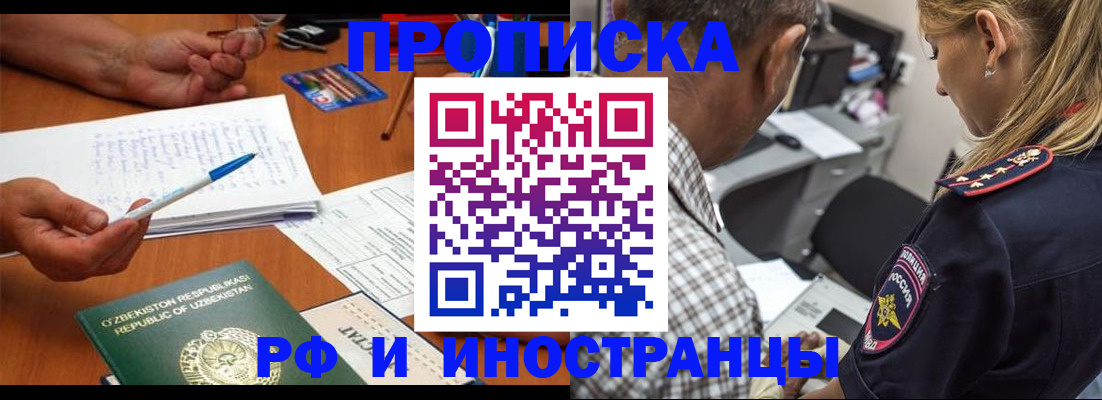 прописка в квартире в Луховицах