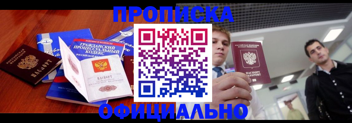 временная регистрация в квартире в Луховицах