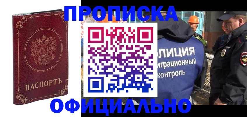миграционный учет в Луховицах