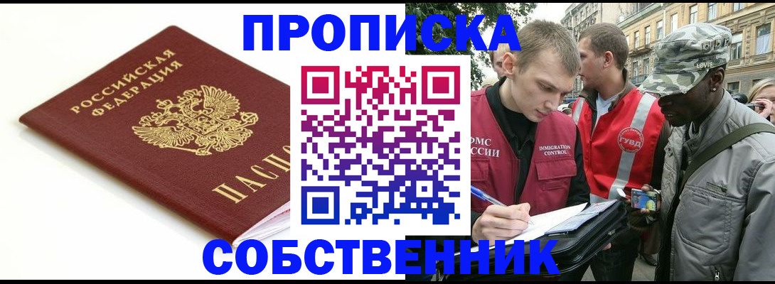 временная регистрация 2025 в Луховицах