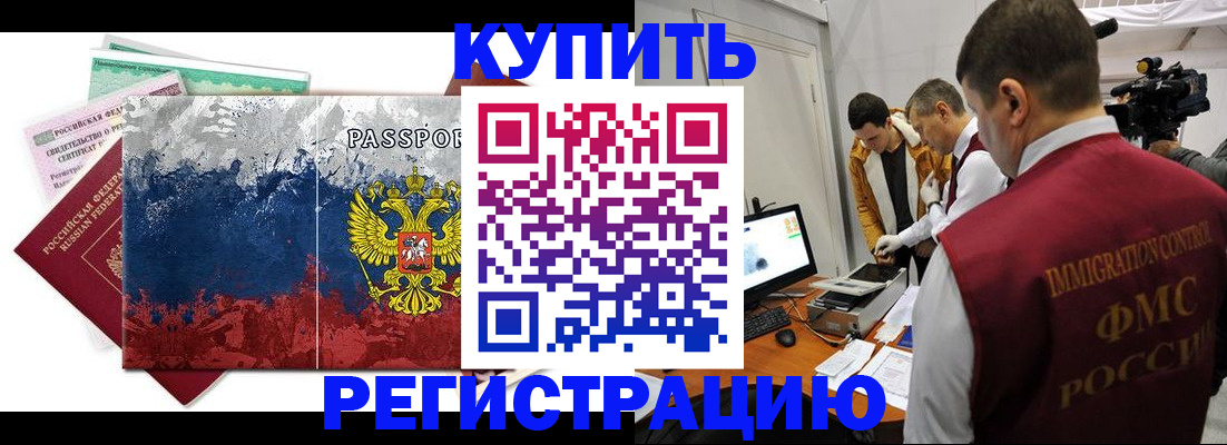 временная регистрация собственник в Луховицах